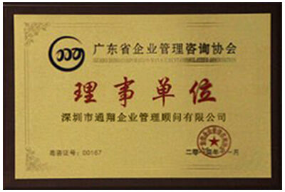 通翔顧問(wèn)公司資質(zhì)