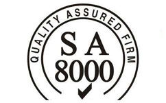 SA8000社會責(zé)任標(biāo)準(zhǔn)認(rèn)證流程