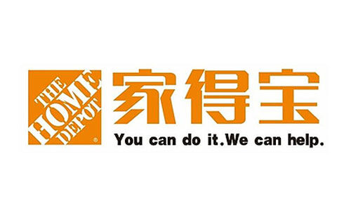 家得寶(Home Depot)驗(yàn)廠