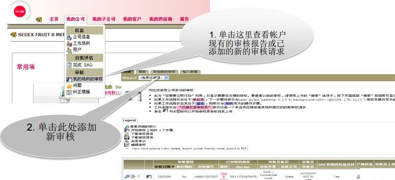 sedex驗(yàn)廠添加新的道德審核