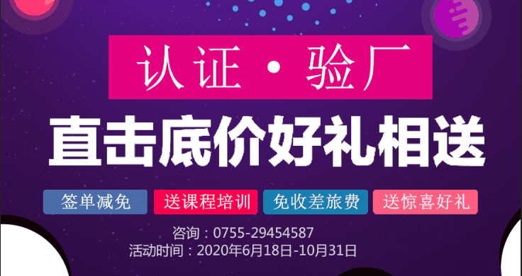 驗(yàn)廠