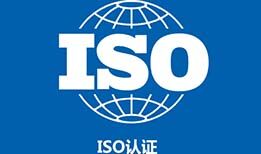 什么是ISO14064認證？