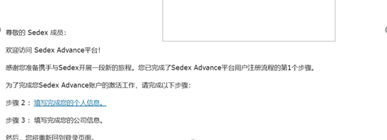 Sedex官網(wǎng)賬號注冊流程