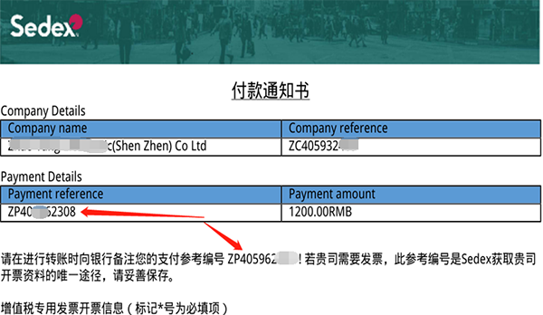 Sedex官網(wǎng)賬號注冊流程