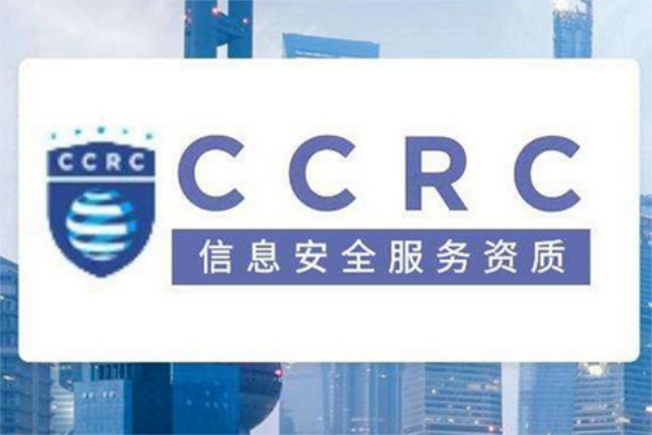 ccrc認(rèn)證應(yīng)急審核處理流程是什么？