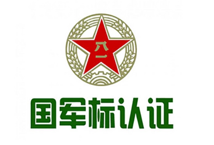 軍工四證是哪四證？