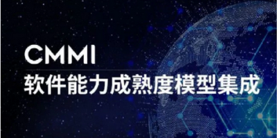 CMMI認證需要哪些材料？