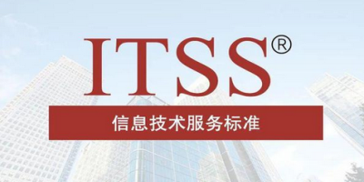 通過ITSS認(rèn)證有什么好處嗎？