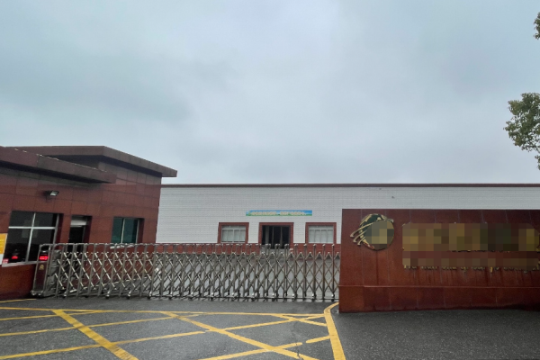 恭喜東莞市**商貿(mào)有限公司通過FSC認(rèn)證