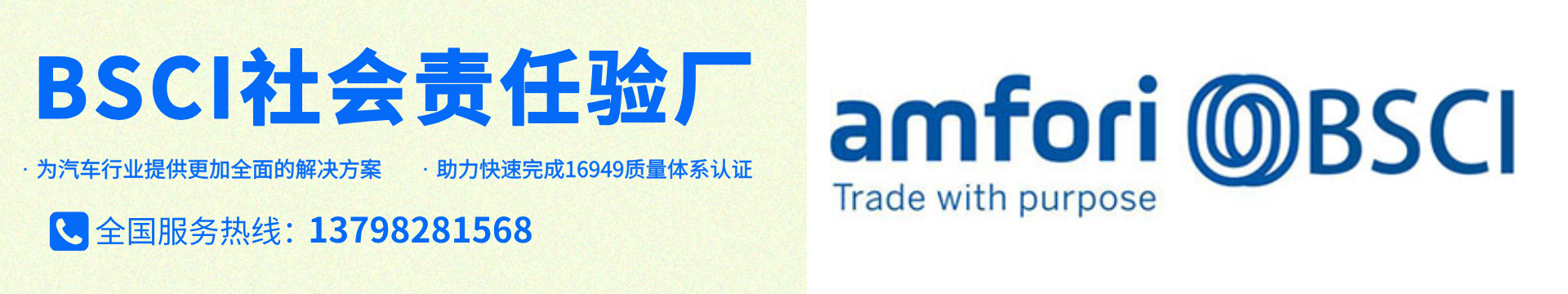 專業(yè)bsci驗廠認(rèn)證bsci審核咨詢輔導(dǎo)機(jī)構(gòu)