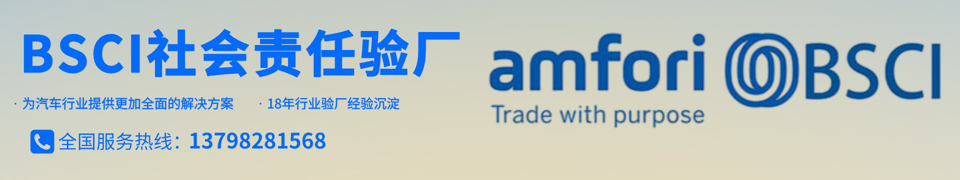 通翔顧問
