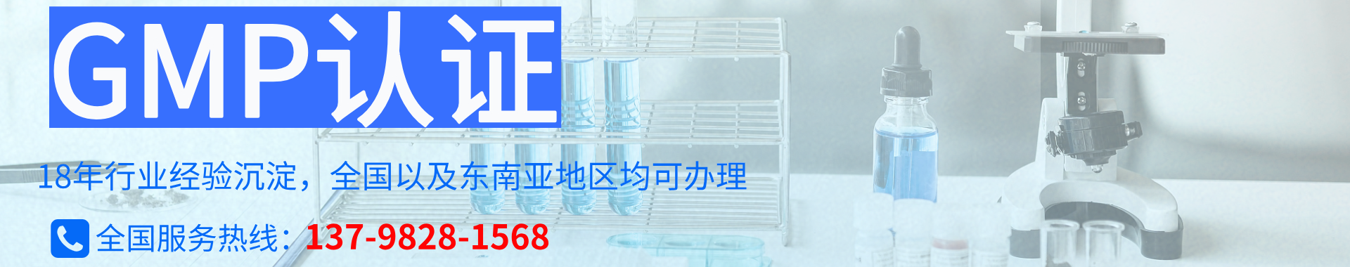gmp認證-gmp認證機構(gòu)-cGMP認證