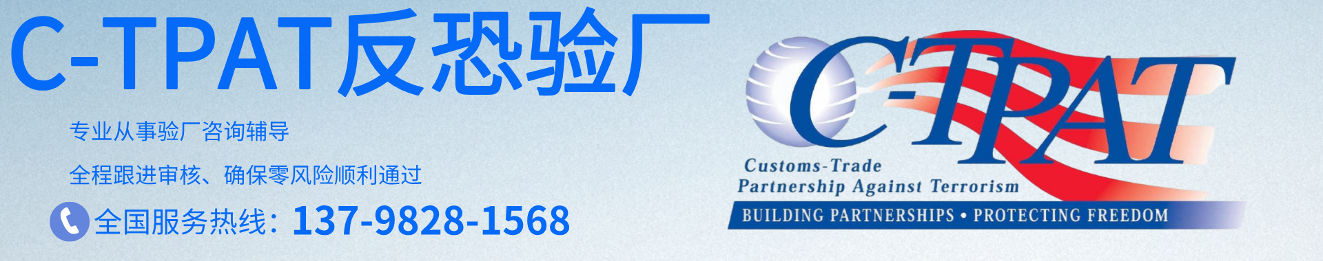 通翔顧問