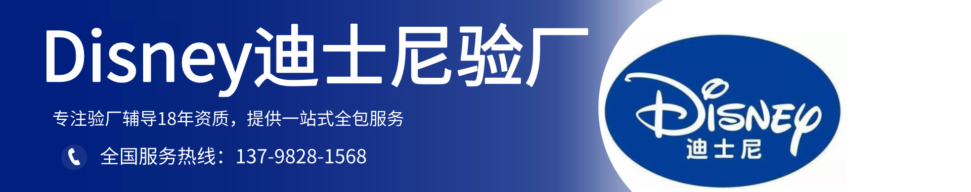 Disney迪士尼驗(yàn)廠申請(qǐng)-迪士尼驗(yàn)廠輔導(dǎo)咨詢