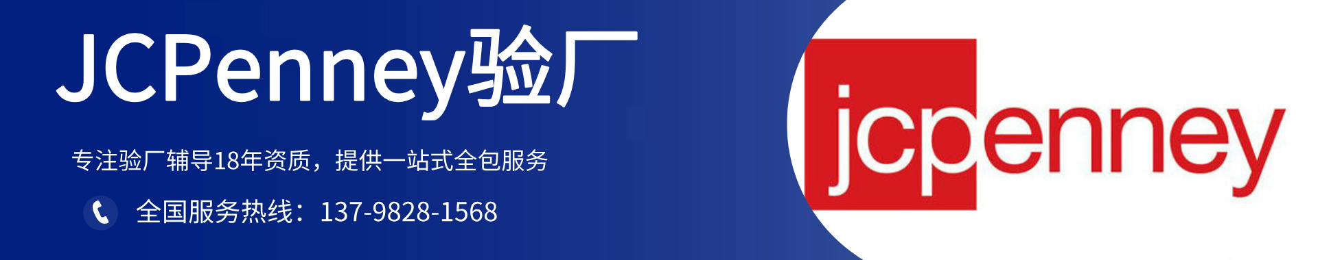 杰西潘尼jcpenney驗(yàn)廠-jcpenney驗(yàn)廠咨詢