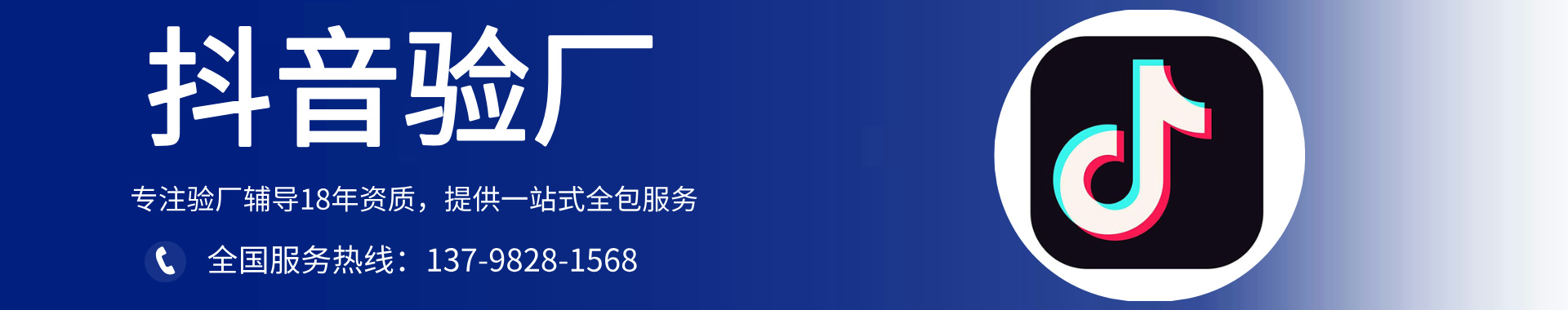 抖音驗(yàn)廠