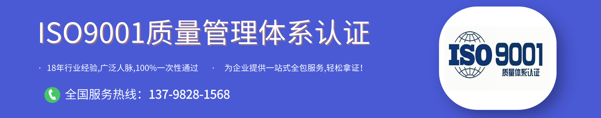 iso9001質(zhì)量管理體系認(rèn)證咨詢及輔導(dǎo)培訓(xùn)