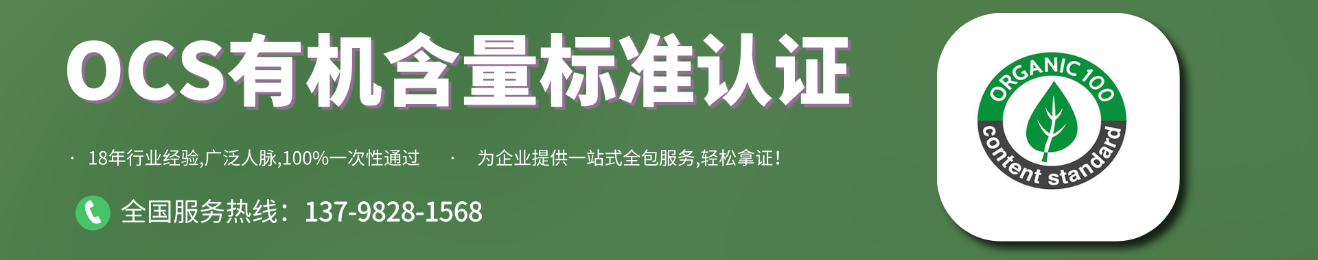 ocs認證費用-ocs認證咨詢