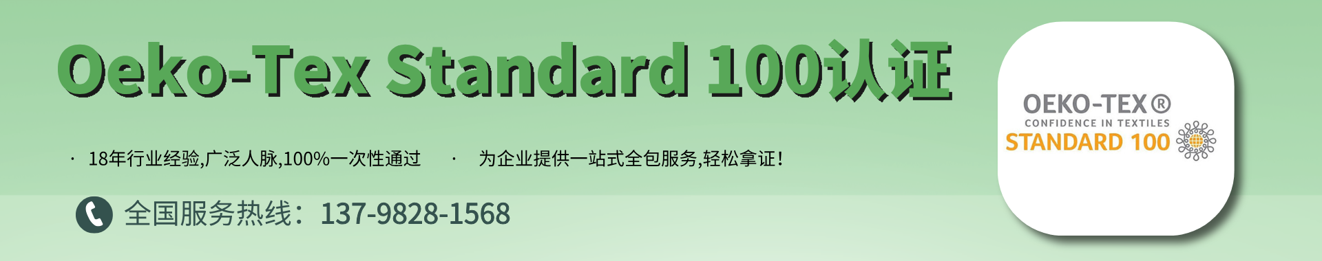 oeko-tex100認(rèn)證-oeko-tex認(rèn)證費(fèi)用
