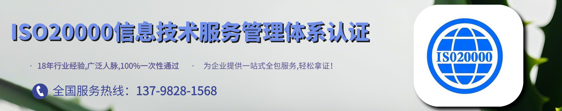 ISO20000信息技術(shù)服務(wù)管理體系認(rèn)證