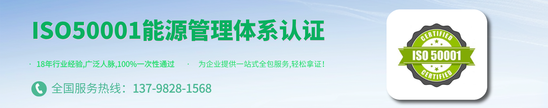 ISO50001能源管理體系認(rèn)證