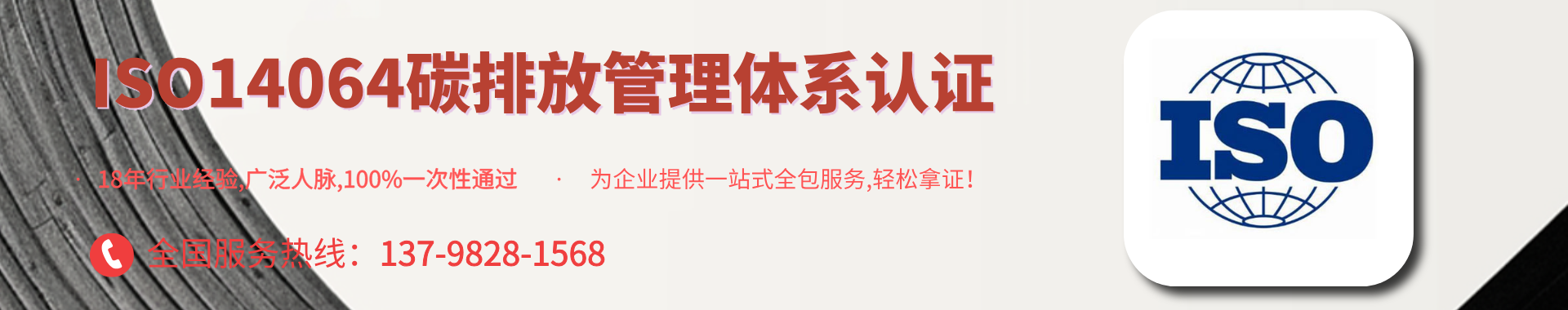 ISO14064碳排放管理體系認(rèn)證