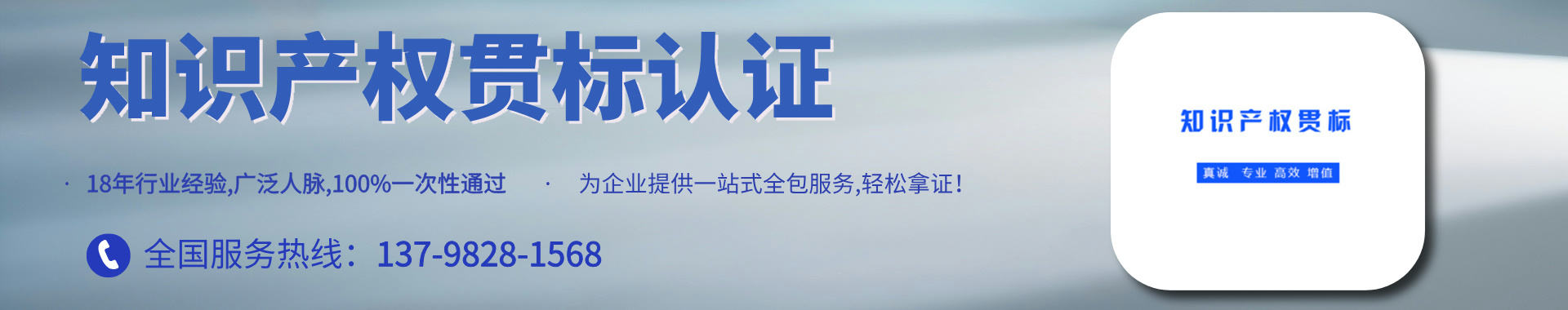 知識(shí)產(chǎn)權(quán)管理規(guī)范貫標(biāo)體系認(rèn)證介紹