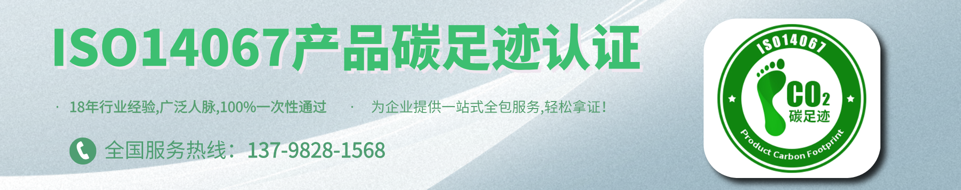 ISO14067碳標(biāo)簽認(rèn)證
