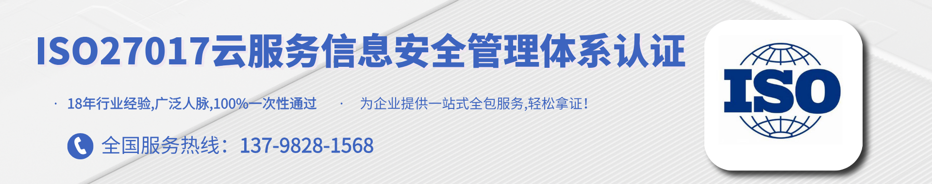 ISO27017云服務(wù)信息安全管理體系認(rèn)證
