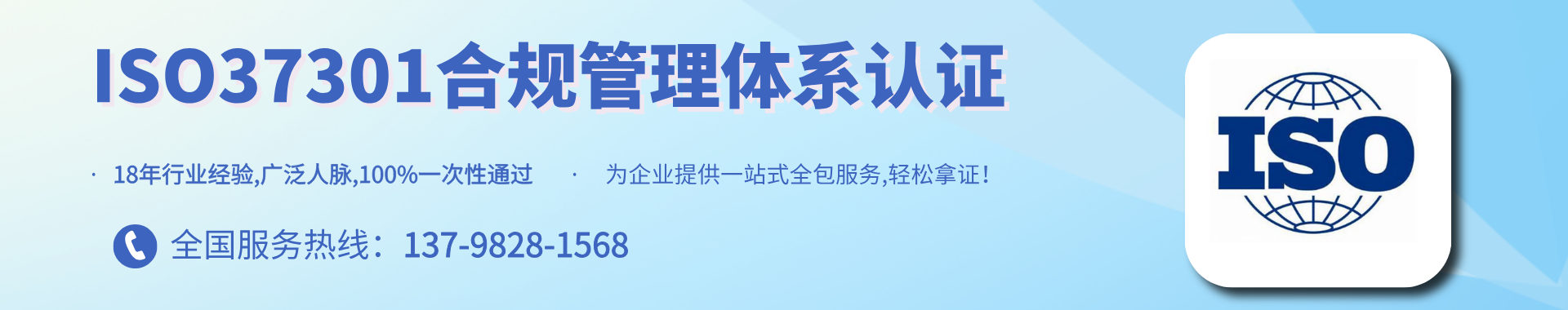 ISO37301合規(guī)管理體系認證