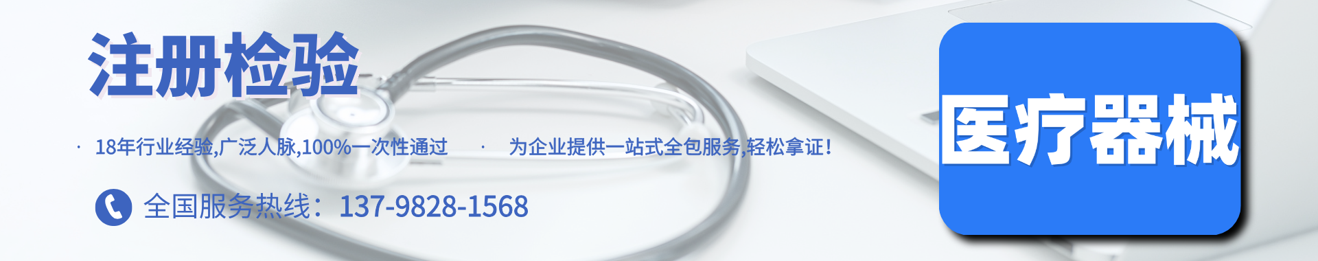醫(yī)療器械