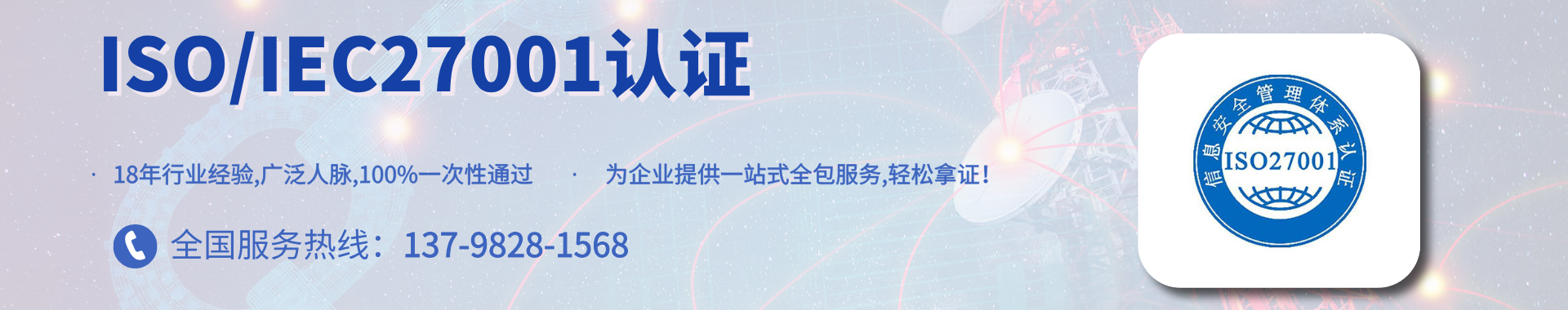 通翔顧問