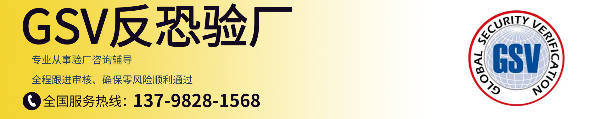 通翔顧問